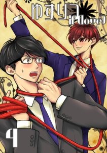 [RJ01400044] (風想工房) 
ゆずりつ_if(love)_4話_無防備な心