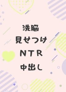[RJ01400870] (ゆるゆる農園) 
人生最高の日に家族だと信じていた相棒に洗脳されて寝取られてしまう踊り子