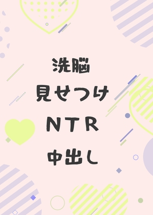人生最高の日に家族だと信じていた相棒に洗脳されて寝取られてしまう踊り子