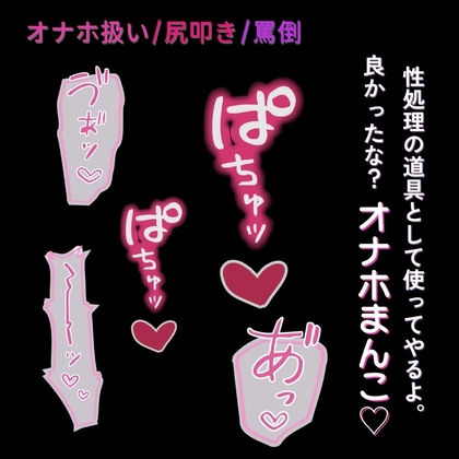 雑魚まんこのリスナーを家に連れ込んでオナホ扱いして生中出し