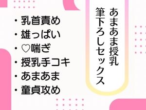 [RJ01401258] (ユヰキリ) 
新米騎士があこがれの騎士団長にあまあま授乳筆下ろしセックスしてもらう