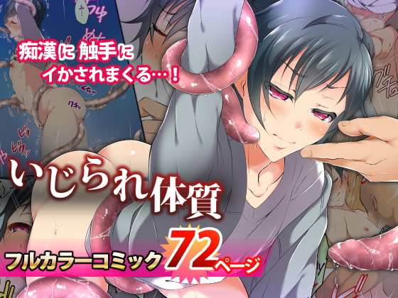 【韓国語版】いじられ体質