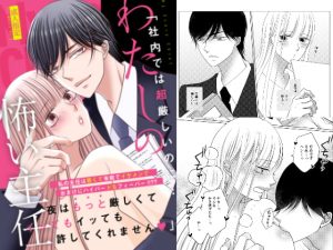 [RJ01377824] (みんなで翻訳) 
【韓国語版】わたしの怖い主任