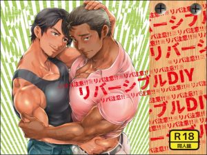 [RJ01312849] (みんなで翻訳) 
【韓国語版】リバーシブルDIY