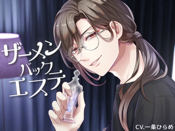 【繁体中文版】これでお肌もツルッツル!?ザーメンパックエステ