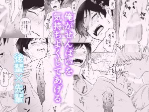 [RJ01095481] (みんなで翻訳) 
【韓国語版】せんぱいをイカせたい