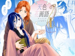 [RJ01371975] (みんなで翻訳) 
【英語版】天色花画語