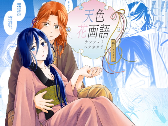 【英語版】天色花画語