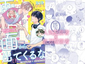 [RJ01376368] (みんなで翻訳) 
【韓国語版】画面から出てくるな