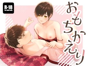 [RJ01379652] (みんなで翻訳) 
【英語版】おもちかえり