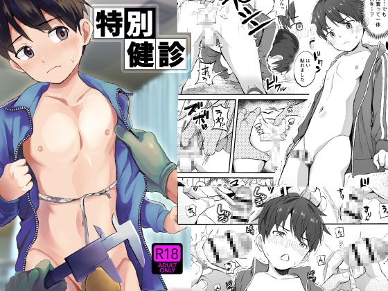 【韓国語版】特別健診