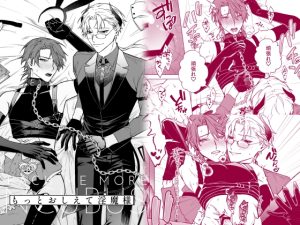 [RJ01398132] (みんなで翻訳) 
【韓国語版】もっとおしえて淫魔様 淫魔っぽい服装の話