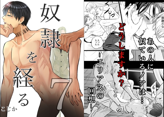 【韓国語版】奴○を経る7