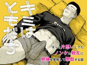 [RJ01340321] (みんなで翻訳) 
【英語版】キミはともだち