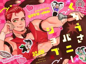 [RJ01400306] (みんなで翻訳) 
【韓国語版】くろうさバニージョブ