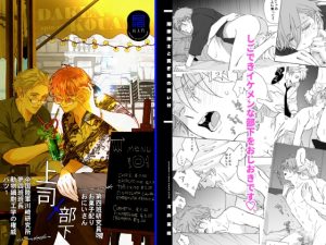 [RJ01332834] (みんなで翻訳) 
【韓国語版】開原博士と貢ぎ男の言い分