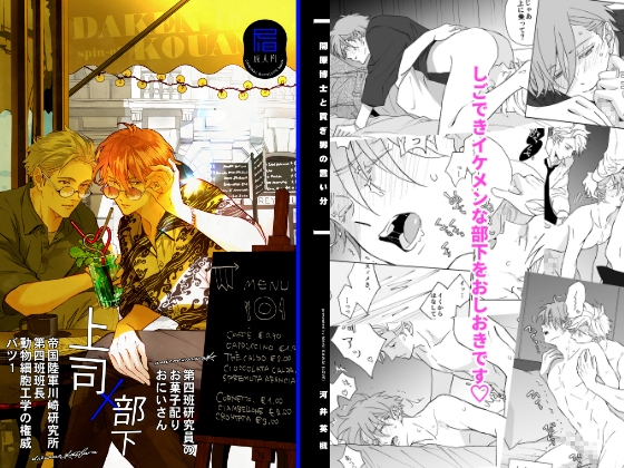 【韓国語版】開原博士と貢ぎ男の言い分