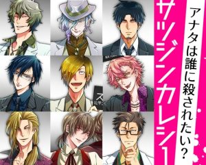 [RJ01369414] (みんなで翻訳) 
【繁体中文版】サツジンカレシ1