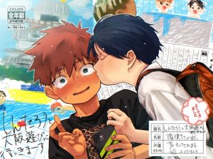 [RJ01354218] (みんなで翻訳) 
【韓国語版】しんたろうと大阪遊びに行っきま～す