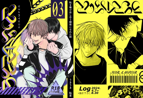 【簡体中文版】SCRAMPER3