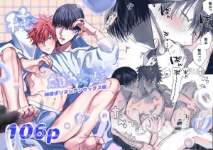 [RJ01371601] (みんなで翻訳) 
【簡体中文版】純雄穴交遊