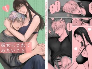 [RJ01366703] (みんなで翻訳) 
【韓国語版】彼女にされてみたいこと