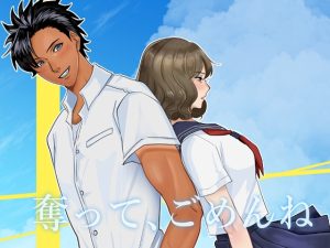 [RJ01398137] (みんなで翻訳) 
【韓国語版】奪って、ごめんね