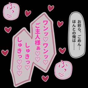 [RJ01392816] (よるてぃ) 
【BL/公開調教/雄犬】首輪と貞操帯をつけて喘ぐ俺様系配信者