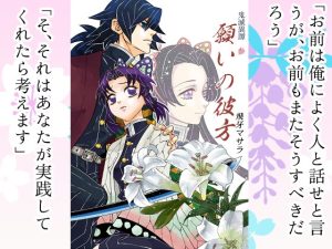 [RJ01398477] (螺旋の月) 
鬼滅異譚・参 願いの彼方