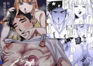 [RJ01398973] (たいへんよくできました。) 
眠ってる彼氏を雌開発する話