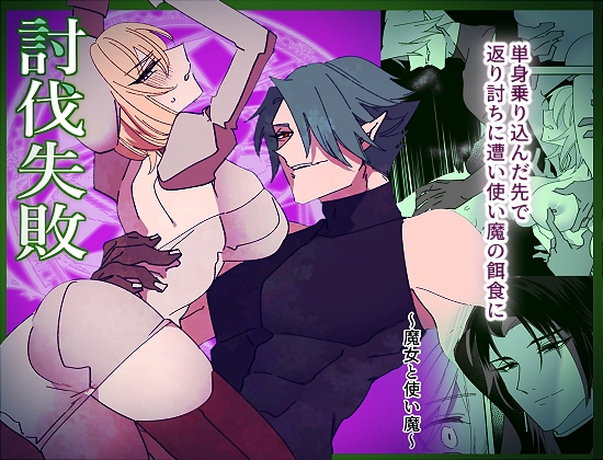 【韓国語版】討伐失敗～魔女と使い魔～