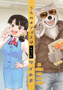 [RJ01402791] (BW) 
Mi Oficina es un Poco Salvaje