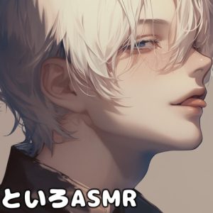 [RJ01403408] (といろASMR) 
クズだけど大好きな年上セフレにメス堕ちしちゃった女の子が下着を切られて好きなようにハメ倒される【英語・中国字幕対応】