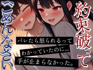 [RJ01405012] (かやくん同人サークル) 
【女性優位】彼女にオナ禁指示されてたけど我慢出来ずに隠れてオナニーしてたらバレてみっちりお仕置されたM男クン