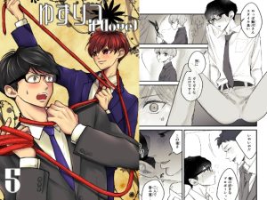 [RJ01405309] (風想工房) 
ゆずりつ_if(love)_5話_乱戦歓迎会