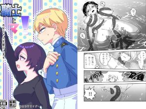 [RJ01405382] (お茶の子サイダー) 
騎士とマ！～お兄ちゃんを紹介します～