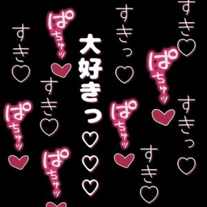 [RJ01405524] (よるてぃ) 
ひたすら好き♡好き♡言いながら、おまんこどちゅ♡どちゅ♡