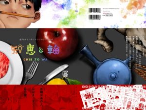 [RJ01405529] (オソウザイヤ) 
知恵と輪