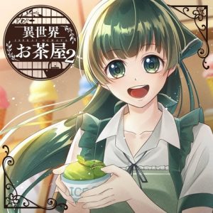 [RJ01405603] (創作project黒蝶の戯れ) 
異世界お茶屋2