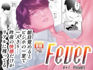 [RJ01405979] (0+1) 
Fever