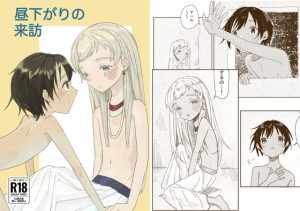 [RJ01407017] (擬似餌) 
昼下がりの来訪