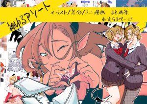 [RJ01407365] (たかえだかにはさみ) 
神ゆるアソート