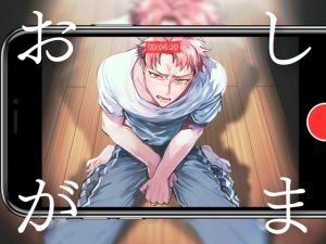 [RJ01408876] (うじ抹茶) 
バ先の先輩に【9分48秒間】おしがまさせられて