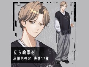 [RJ01409228] (アトリエイナリ) 
【立ち絵素材】私服男性01_【A】金髪_表情17種