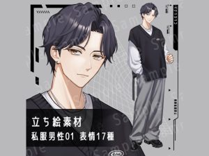 [RJ01409238] (アトリエイナリ) 
【立ち絵素材】私服男性01_【B】黒髪_表情17種