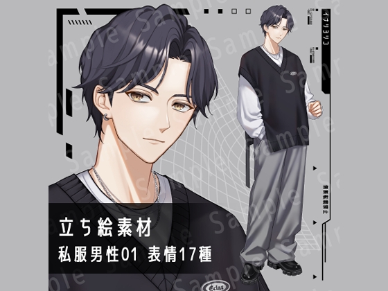 【立ち絵素材】私服男性01_【B】黒髪_表情17種