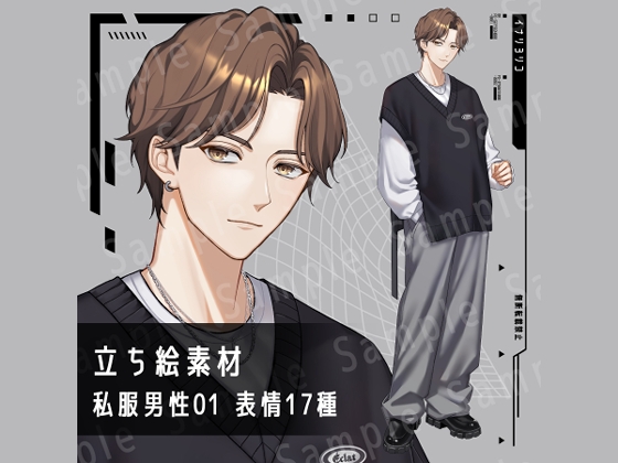 【立ち絵素材】私服男性01_【C】茶髪_表情17種