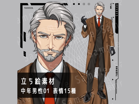 【立ち絵素材】中年男性01_【A】洋服_表情15種