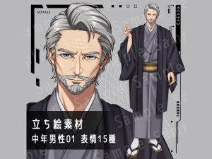 [RJ01409251] (アトリエイナリ) 
【立ち絵素材】中年男性01_【B】和服_表情15種