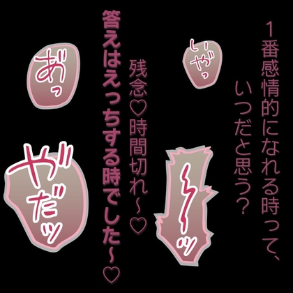【無理矢理/耳舐め/きもおじ】1番感情的になれる時って、いつだと思う?♡♡♡～可愛い君と、無理矢理えっち♡～